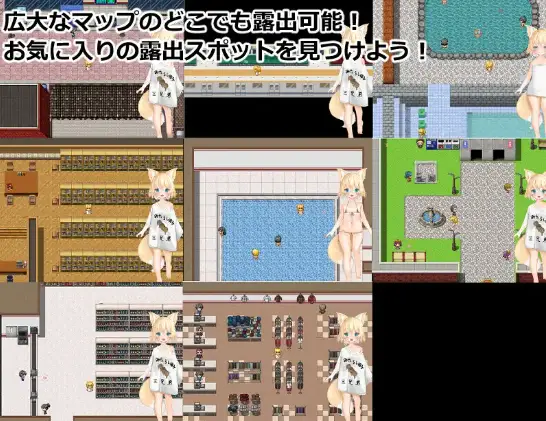 0889[日式RPG/露出] 亚可奈的露出成长记录 やこねの露出成長日記~Fox Exhibitionism~ AI汉化版 [PC+安卓-3.0G]