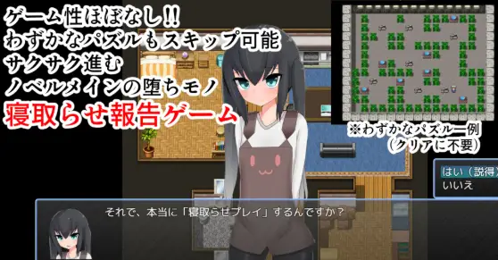 1472[日式RPG/NTR] 被寝取的幼妻 寝取らせ幼妻 内嵌AI汉化版 [PC+安卓 840M]