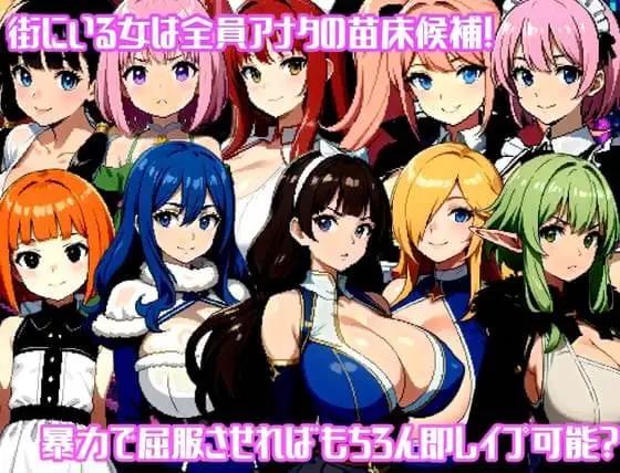6690【像素日式RPG】[AI]不思議のダンジョンー狂気と悦楽の街パンデモニウムー 云翻汉化版[PC+安卓mtool]