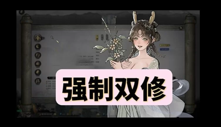 7568更新整合魔改[沙盒SLG/国风修仙] 鬼谷八荒 12月版 官方中文版+全DLC+绅士MOD整合魔改 [新内容/新剧情/真人H/动态立绘] [68.30G]