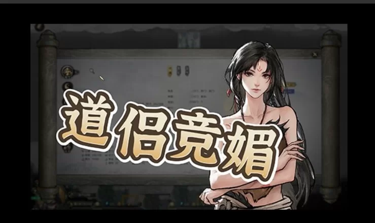 7568更新整合魔改[沙盒SLG/国风修仙] 鬼谷八荒 12月版 官方中文版+全DLC+绅士MOD整合魔改 [新内容/新剧情/真人H/动态立绘] [68.30G]