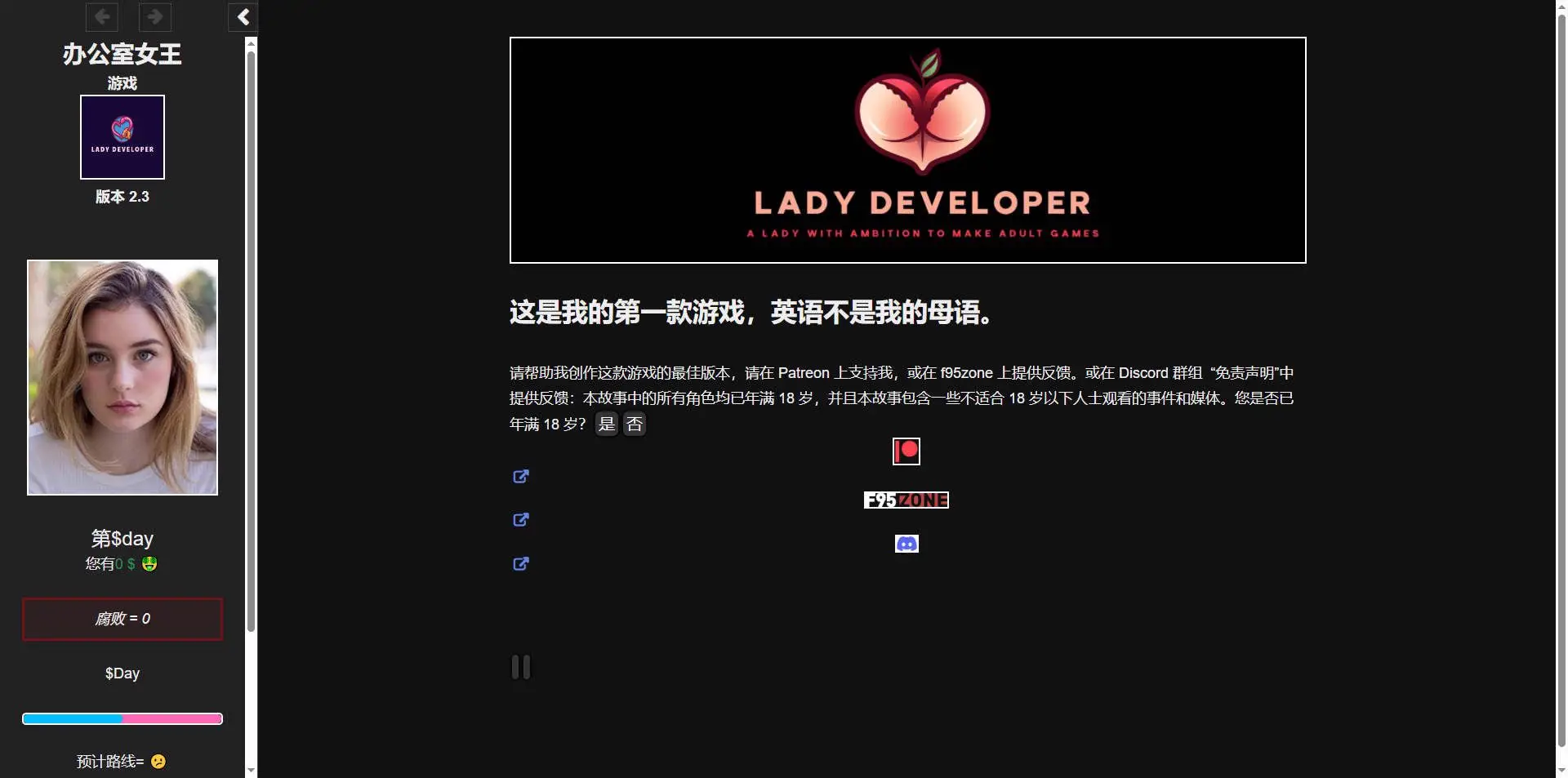 0737更新[欧美HTML/真人/动态] 办公室女王 Office Queen v2.3 浏览器转中文 [1.50G]