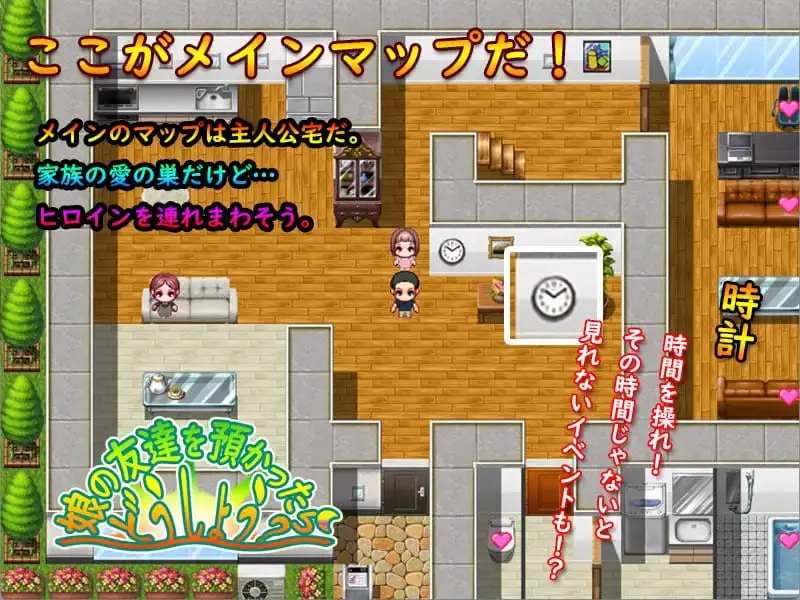 15126[RPG/萝莉/怀孕]如果朋友的女儿托付给我，我该怎么办？ 娘の友達を預かったらどうしよう? Ver.25.08.08 AI汉化 [PC+安卓mtool]