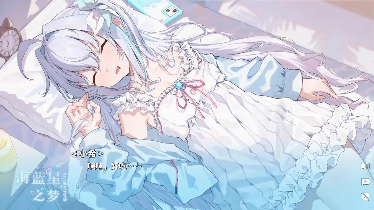 15449[ADV/纯爱/全年龄]海蓝星之梦 海蓝星之梦 v1.1.0 官中