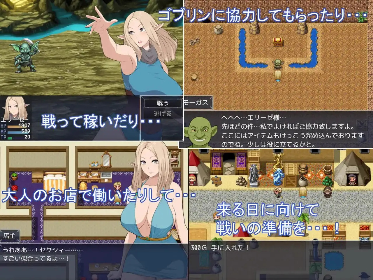 15088[RPG/NTR/精灵]冒险者艾莉泽 某个村庄里发生的事 冒険者エリーゼ とある村での出来事 AI汉化 [PC+安卓mtool]