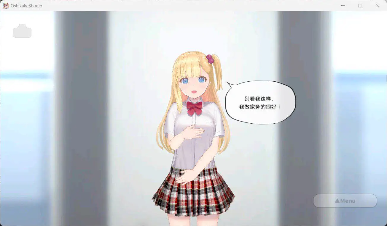 0550[SLG/PC+安卓] 任性的少女~手把手的私人教程 Ver1.22官方中文版[1.3G]