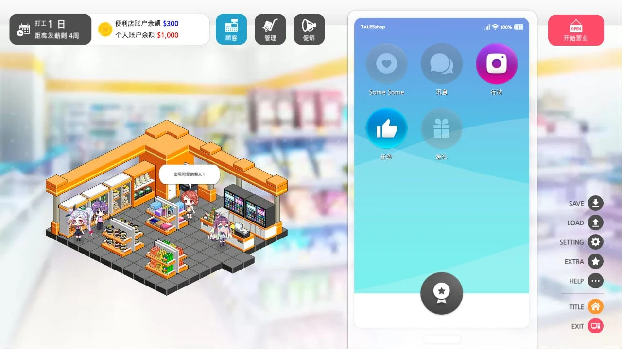 16283[SLG/擦边]暧昧便利店 Some Some Convenience Store 官中[PC+安卓盖世]