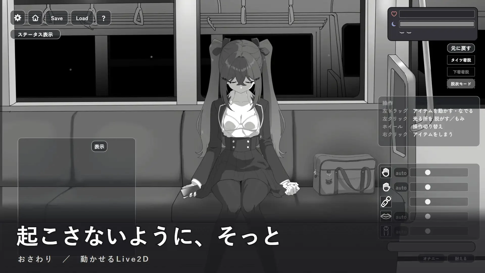 16635[SLG/睡X/动态]在乡下电车里两人独处 田舎の電車で二人きり v1.0.1 日文生肉[PC+安卓盖世]