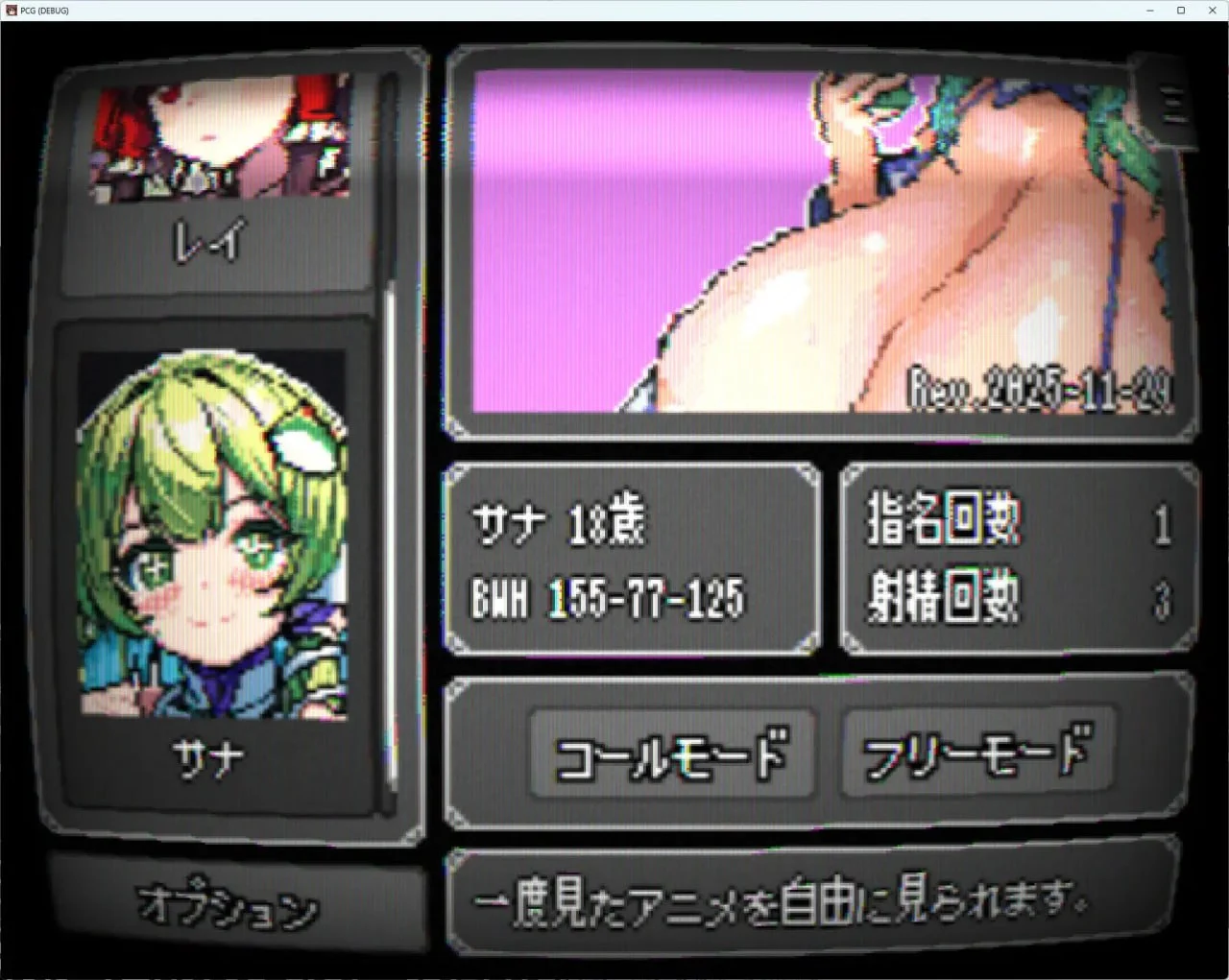 16217[爆款SLG/像素动态] 像素风应召女孩 -像素外卖巫女 -灵梦+早苗 PIXEL CALL GIRLS -Rei+SANA-V1.2.1AI汉化[PC+安卓] 部分步兵6703