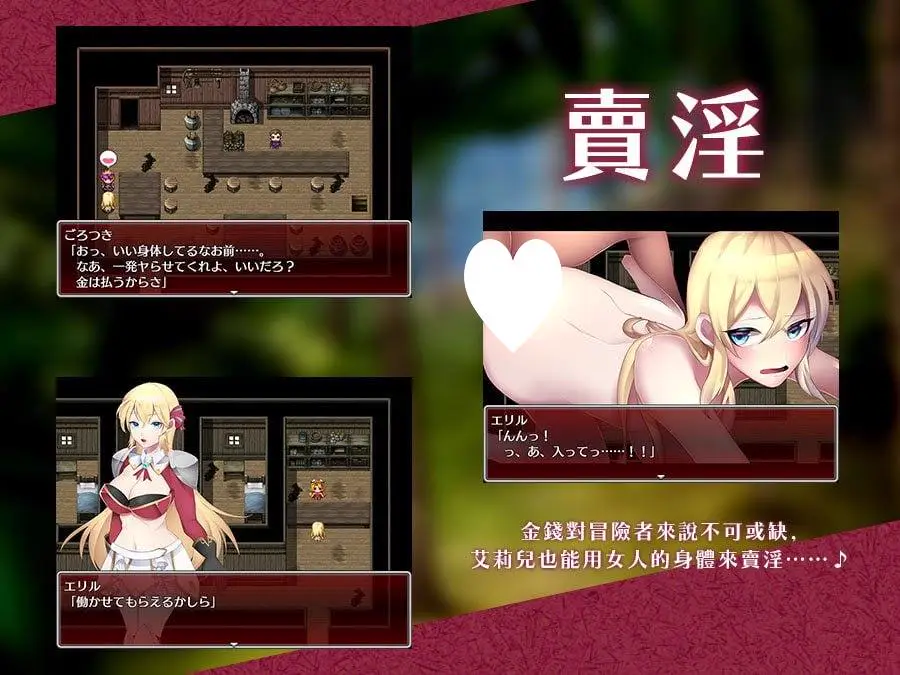 15625[RPG/巨乳/凌辱]初出茅庐的艾莉儿与色色的遭遇～龙之牙冒险谭～ 駆け出しエリルとHな出来事 ～ドラゴジュエル冒険譚～ v1.0.0 官中 [PC+安卓joi]
