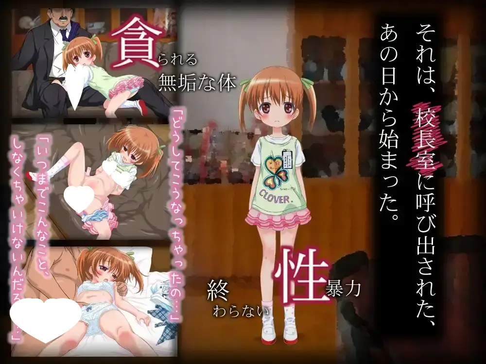15056[SLG/铜矿/NTR]○学生友花12岁的眼泪 ○学生 友花の涙 –tomoka of tears–精翻汉化