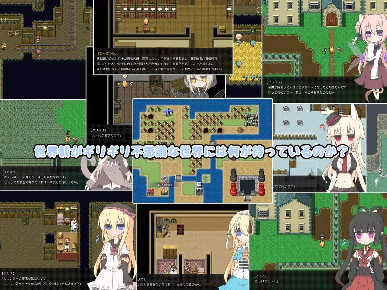 15819[RPG/伪娘]梦现之国爱丽丝 夢現の国のアリス v1.0.0 精翻汉化版+全cg存档[PC+安卓]15695