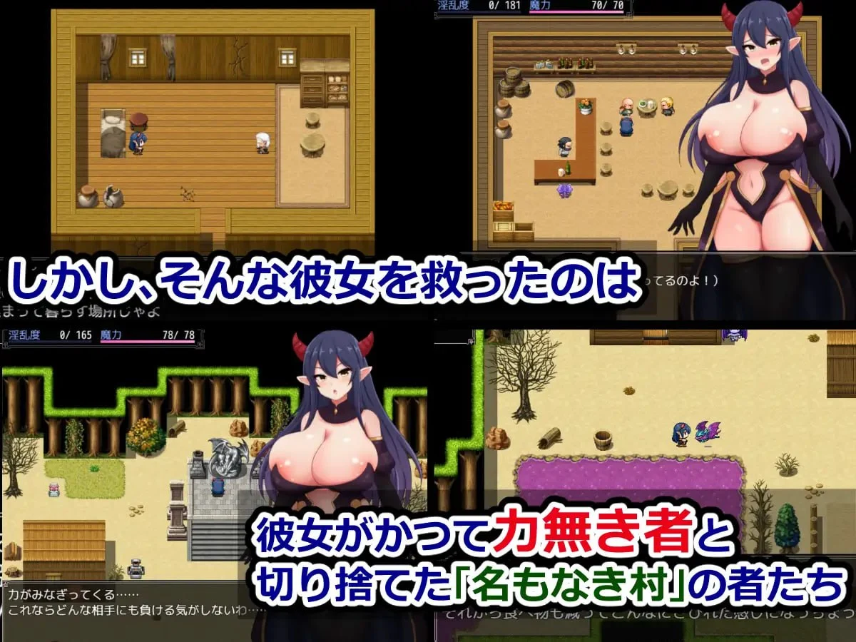16118[RPG/凌辱/触手]魔王米涅莉亚与无名村的色情陷阱迷宫 魔王ミネリアと名もなき村のエロトラップダンジョン v1.0 内嵌AI汉化[PC+安卓]+作弊码