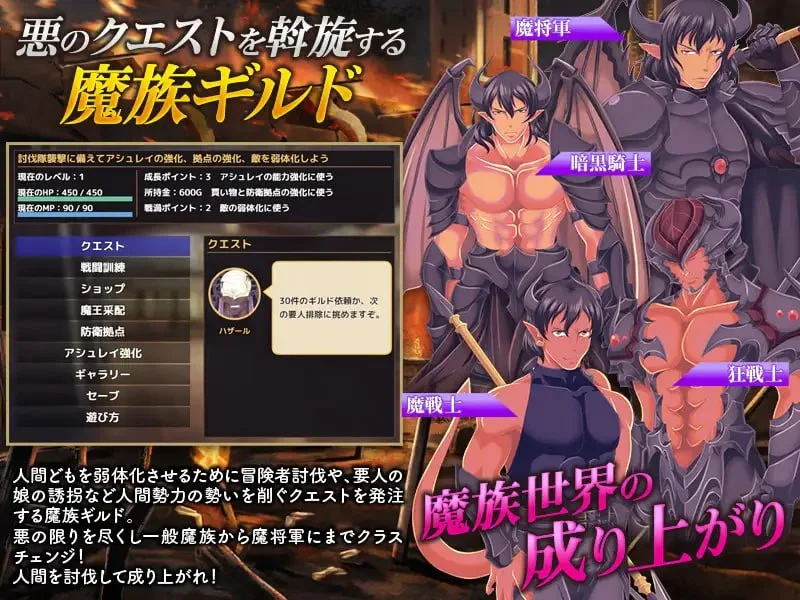 16373[SLG/恶堕]魔族公会：魔王运筹帷幄SLG 魔族ギルド 魔王の采配SLG AI汉化 [PC+安卓mtool]