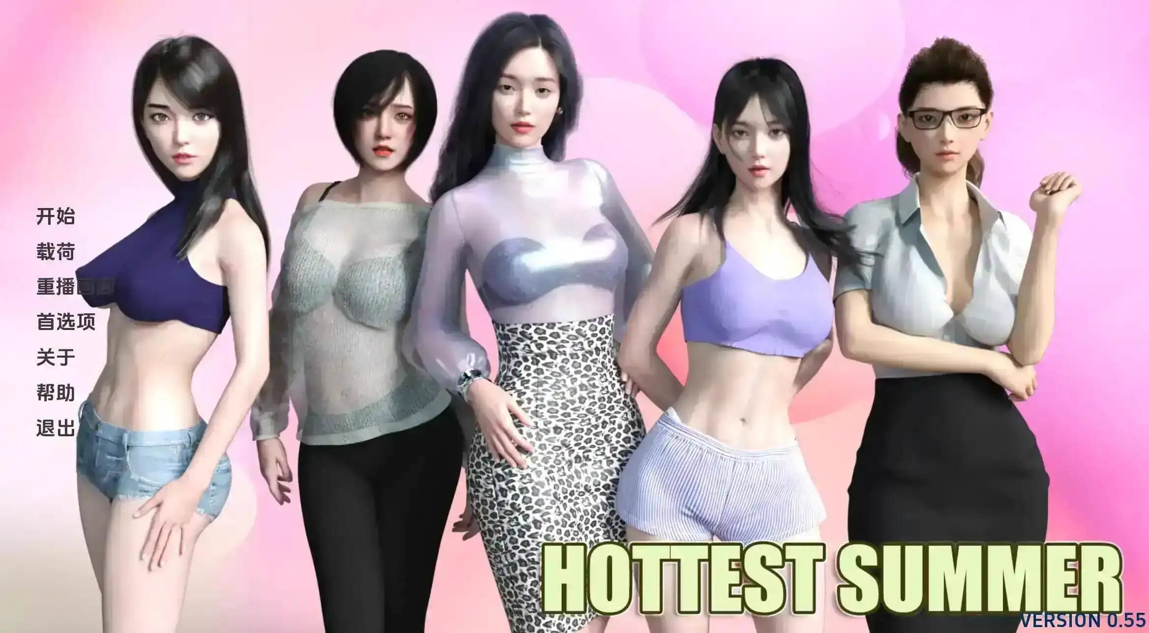 0668[SLG/NTR/PC+安卓] 最热的夏天 Hottest Summer V0.85 汉化版 [1.7G]