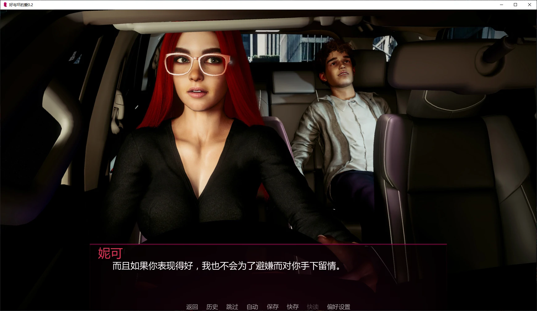 16049【欧美SLG/NTR】好与坏的爱 Bad Good Love 0.2 AI汉化版【PC+安卓/2.1G/更新】