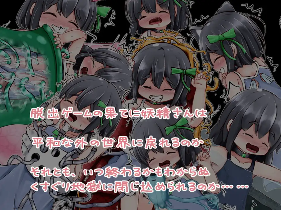 15015[RPG/萝莉/挠痒痒]妖精搔痒脱出游戏 妖精くすぐり脱出遊戯 製品版AI汉化[PC+安卓mtool]