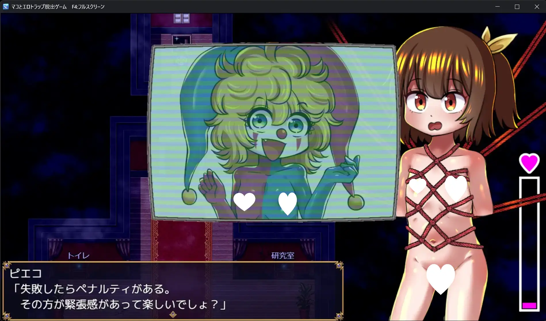 15743[RPG/拘束]玛可与色情陷阱逃脱游戏 マコとエロトラップ脱出ゲーム AI汉化 [PC+安卓mtool]