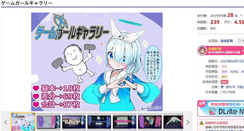 0844新作[动作ARPG/NTR/兽X/同人] 游戏女孩画廊 ゲームガールギャラリー AI汉化版 [810M]