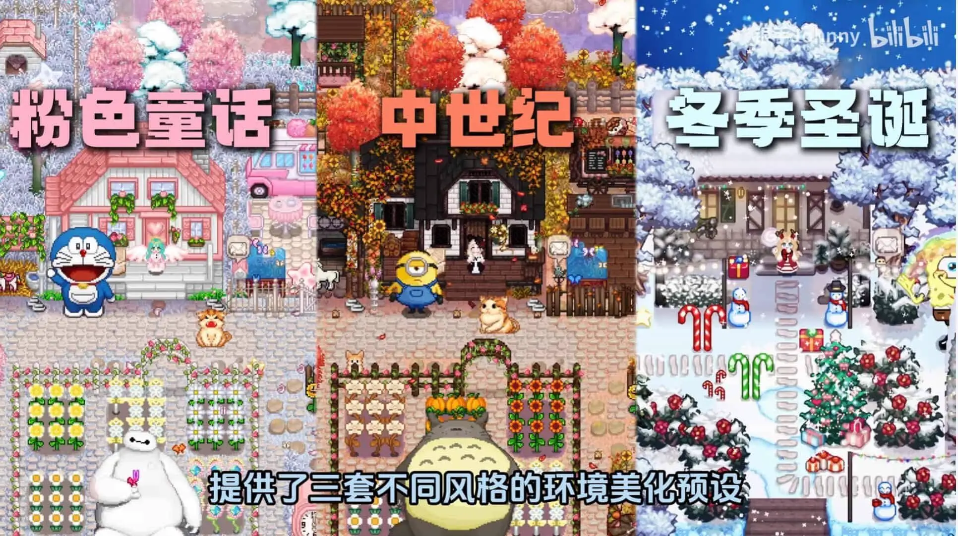 补档[RPG/绅士魔改/像素]星露谷物语/瑟瑟谷物语[Ver2.0 25.04+200 MOD/完整实验室/大量绅士魔改][6.5G]