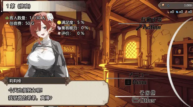 0620[RPG/AI汉化] 女冒险者聚集的涩情旅店 [1.1G]