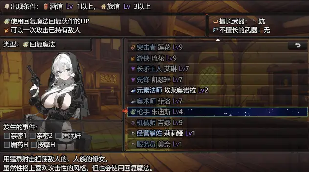 0620[RPG/AI汉化] 女冒险者聚集的涩情旅店 [1.1G]