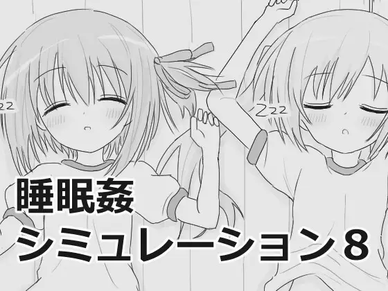 1215[互动SLG/触摸抚摸] [エロフラ部]社团25部游戏合集 截至25.05.22 生肉版 [15.30G]