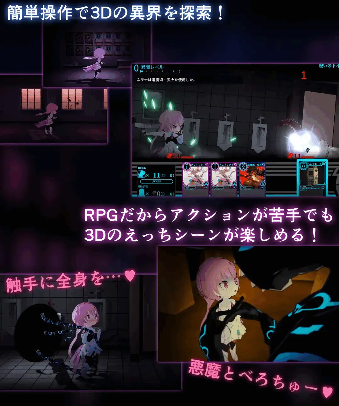 0655[3D/SLG]淫神供仪涅欧娜～TS变身退魔少女之屈服～V1.20 汉化版+全回想[5G]