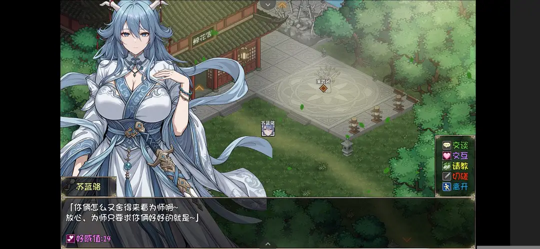 15981【爆款RPG/动态/小马】我和龙女妈妈的玄幻之旅 龍女の母と紡ぐ仙界遊記 v0.355 官中步兵版[PC+安卓joi]13151
