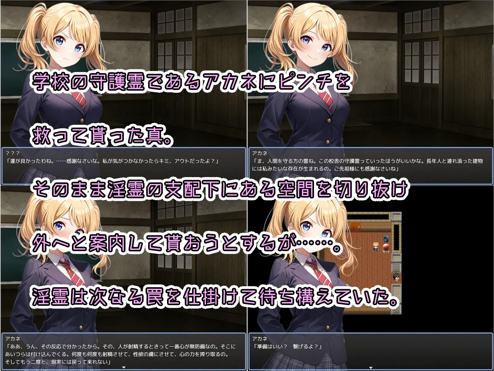 0598新作[解谜SLG/AI生成] 少年与姐姐与旧校舍Advance ！一边忍受着瑟瑟的诱惑一边探索的游戏 少年とお姉さんと旧校舎 Advance！ とってもエッチな誘惑に我慢しながら探索するゲーム Ver1.03 AI汉化版 [1.40]