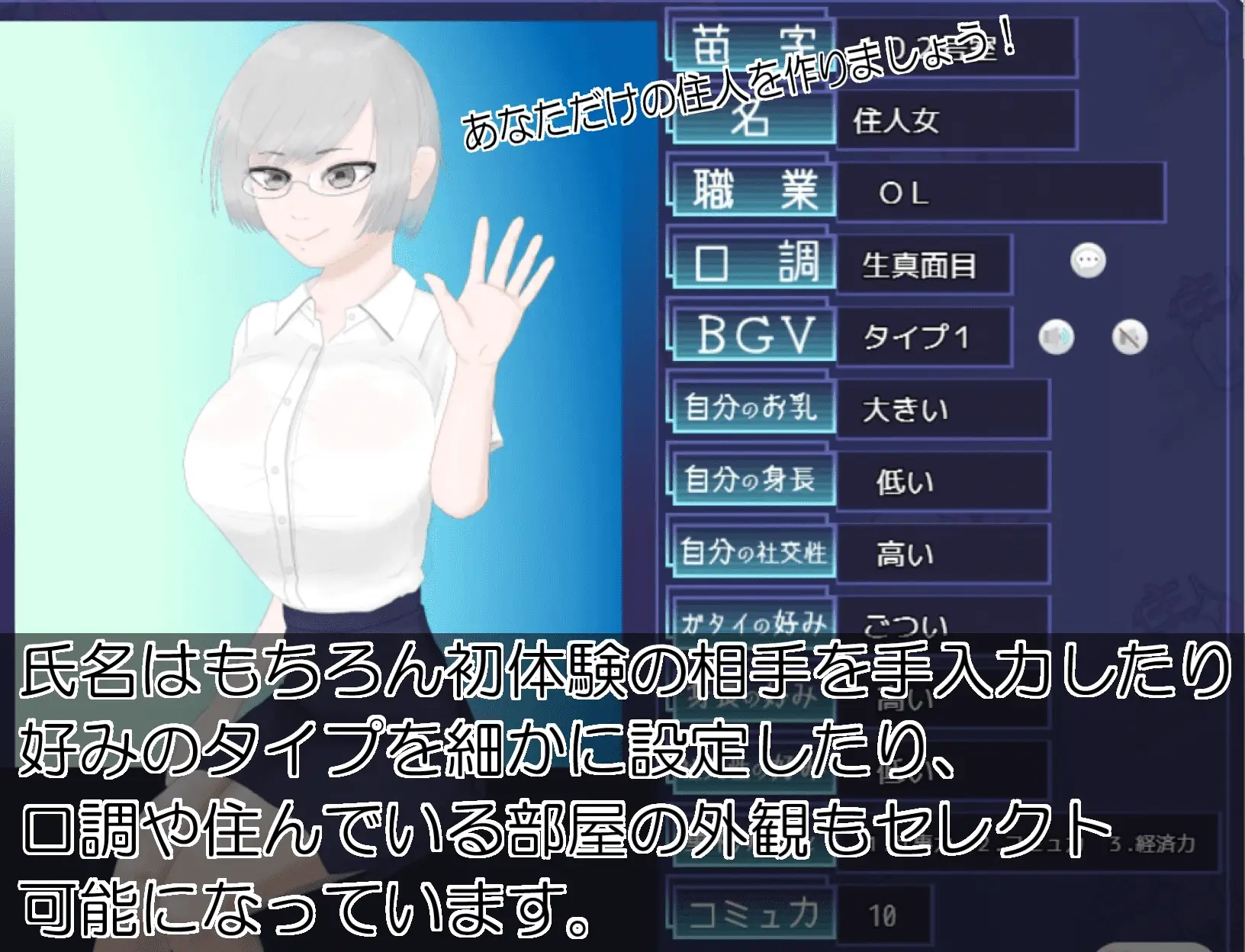 0599新作[日式SLG/动态] 居民生成器 住人めーかー ver1.01 AI汉化版 [1.20G]