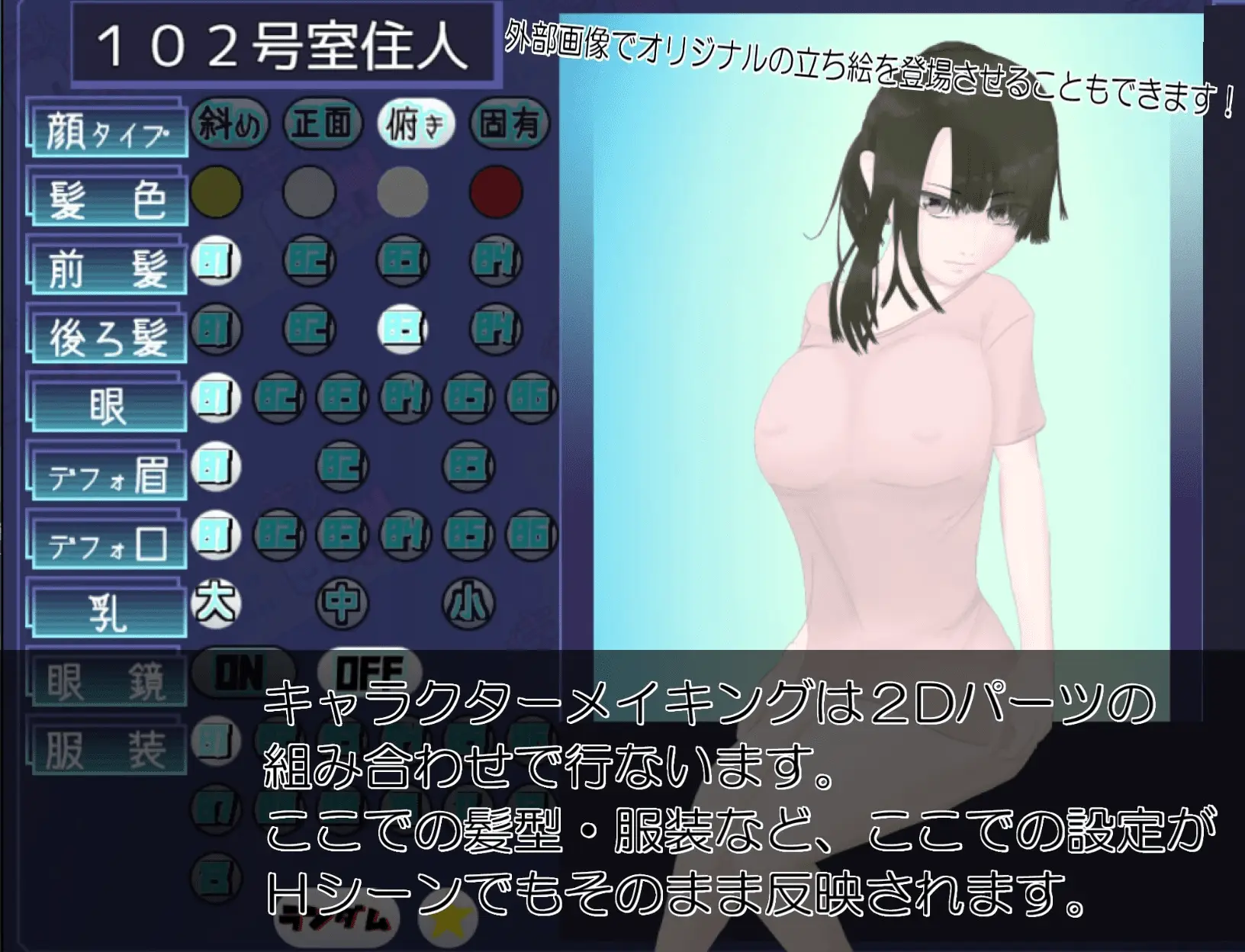 0599新作[日式SLG/动态] 居民生成器 住人めーかー ver1.01 AI汉化版 [1.20G]