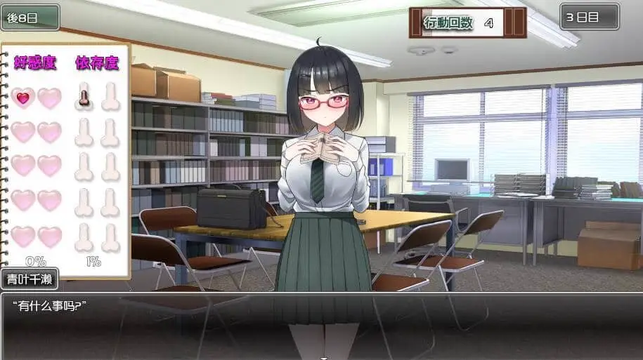 0679[SLG/PC+安卓]用エロ笔记让狂妄JK明白 精翻完整汉化版[1.5G]