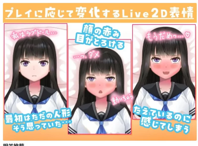 3647[互动SLG]妹妹的闺蜜假装成人偶让我为所欲为的故事 ラブド一ルのフリをする妹の親友に 好き放題した話