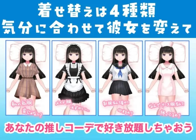 3647[互动SLG]妹妹的闺蜜假装成人偶让我为所欲为的故事 ラブド一ルのフリをする妹の親友に 好き放題した話