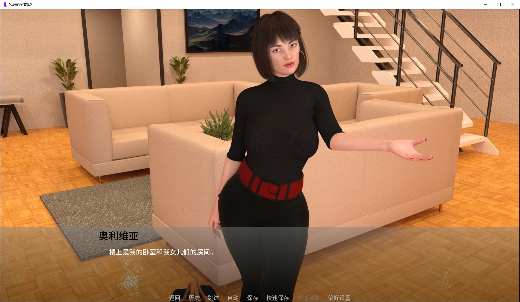16340【欧美SLG/沙盒】我妈的闺蜜 My Mother’s Favorite Friend 0.2 AI汉化版【PC+安卓/3.4G/更新】