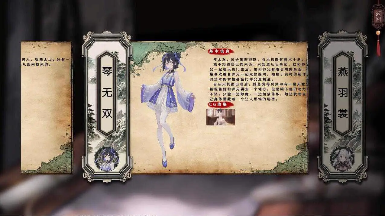 0500[SLG/汉化] 天机录 STEAM官方中文步兵版 [1.4G]