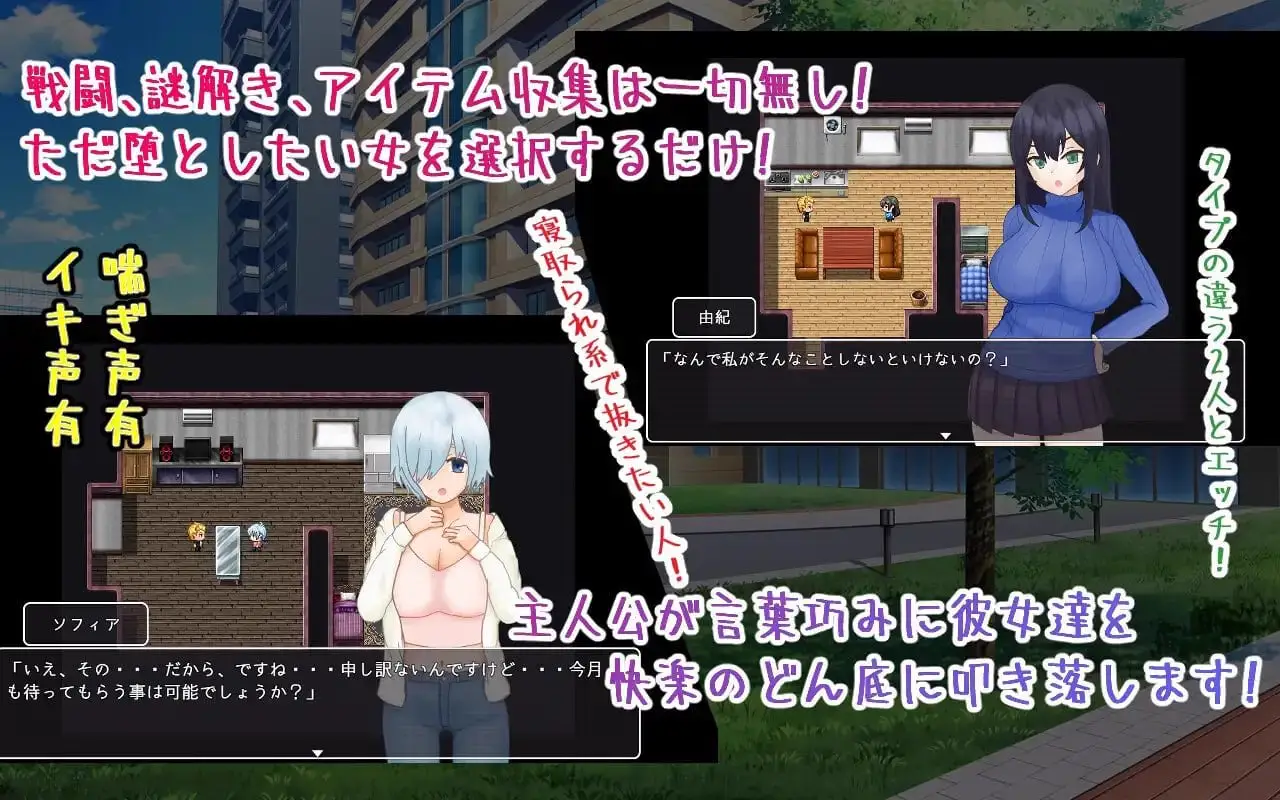 15784[RPG/NTR]海王不动产～收租物语～ ヤリチン不動産～家賃回収物語～ v2.0.2 AI汉化 [PC+安卓mtool]