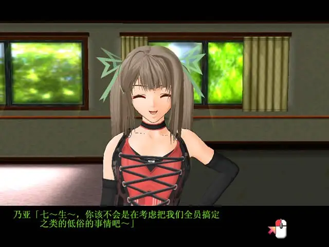 5533[互动3D]御宅伴侣 ふぉーむメイト汉化版-1.0.0