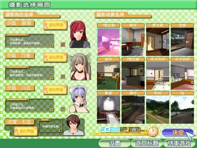 5533[互动3D]御宅伴侣 ふぉーむメイト汉化版-1.0.0