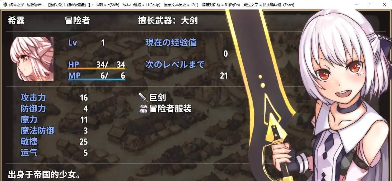 0623[大型RPG/中文/步兵]终末之子-起源物语（ラストエンブリオ -はじまりの物語-）V2.0官方中文步兵版[1.1G]