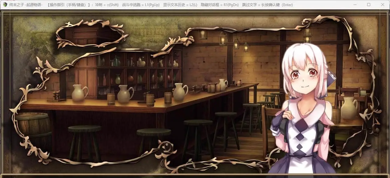 0623[大型RPG/中文/步兵]终末之子-起源物语（ラストエンブリオ -はじまりの物語-）V2.0官方中文步兵版[1.1G]