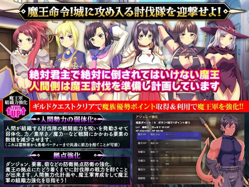 16373[SLG/恶堕]魔族公会：魔王运筹帷幄SLG 魔族ギルド 魔王の采配SLG AI汉化 [PC+安卓mtool]
