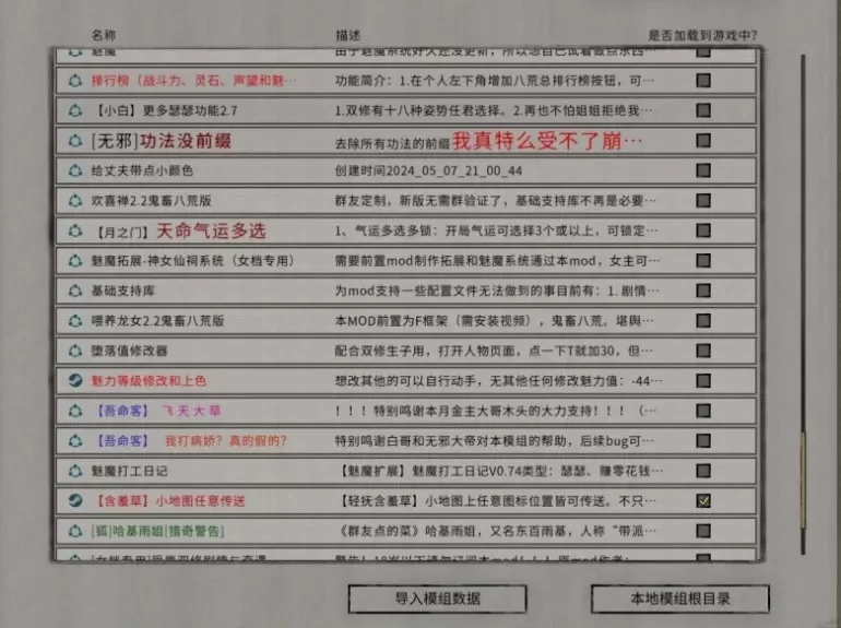 6438[SLG/魔改MOD]鬼谷八荒 母猪仙子齁哦哦哦… 女档专用绅士魔改MOD整合版 38G