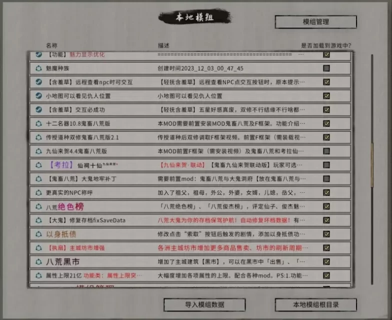 6438[SLG/魔改MOD]鬼谷八荒 母猪仙子齁哦哦哦… 女档专用绅士魔改MOD整合版 38G
