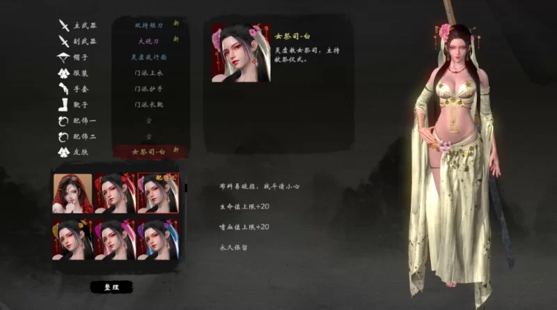 s嗜血印豪华版/v20240807/集成1000+MOD一键安装版 [38.3G]