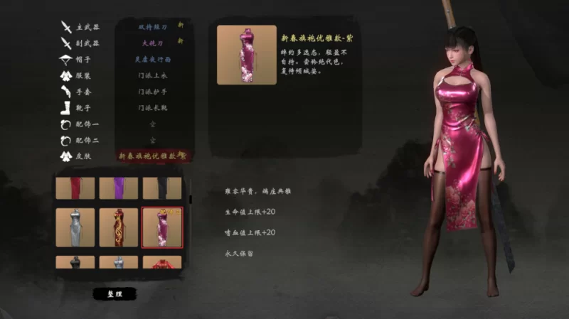 s嗜血印豪华版/v20240807/集成1000+MOD一键安装版 [38.3G]