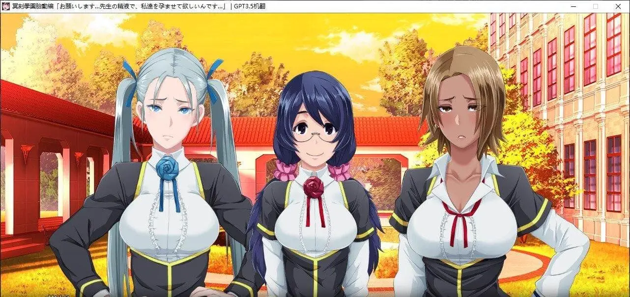 0401[拔作ADV]冥刻学园 胎动篇 AI汉化版+自带全回想[3G]