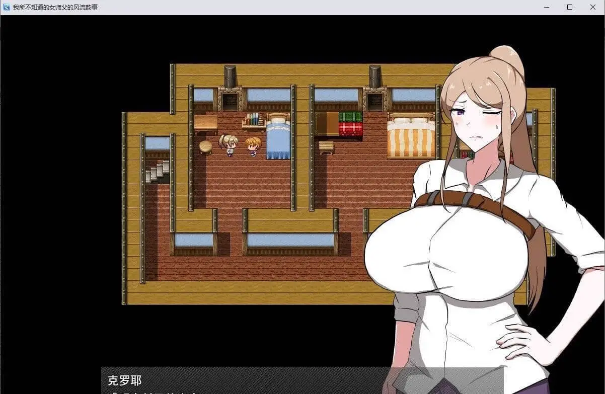 0657[RPG/PC+安卓]女师匠的背德秘闻：弟子未曾知晓的堕落之夜 +存档[1.3G]