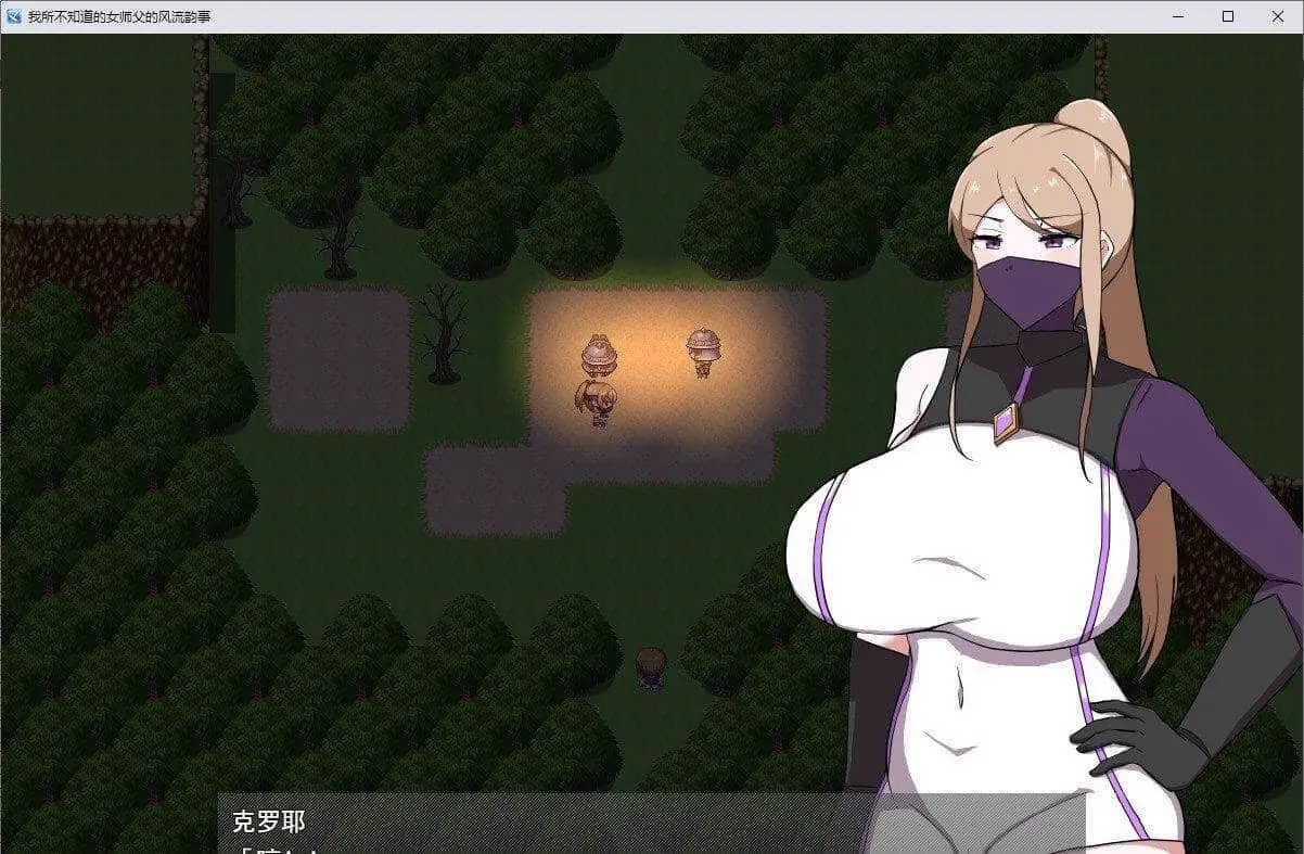 0657[RPG/PC+安卓]女师匠的背德秘闻：弟子未曾知晓的堕落之夜 +存档[1.3G]
